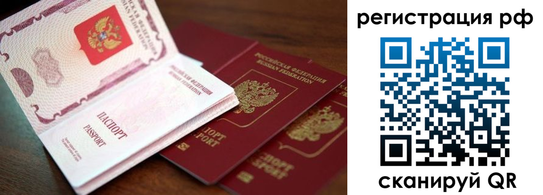 временная регистрация законно в Каменск-Шахтинском