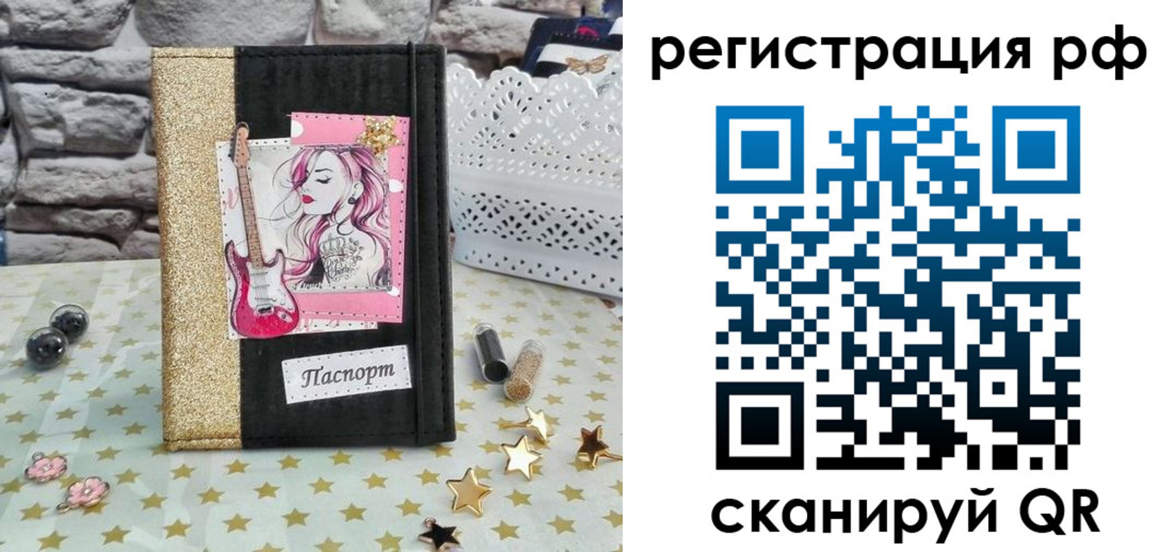 регистрация в Каменск-Шахтинском