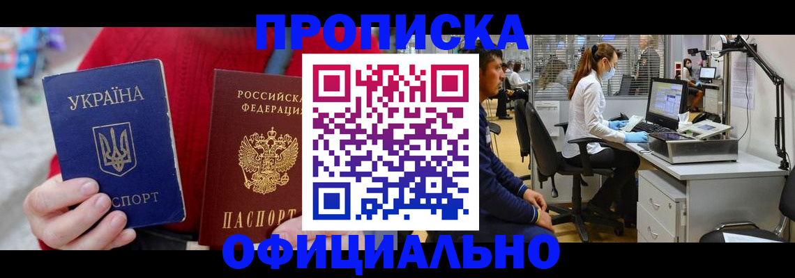 временная регистрация гарантия в Каменск-Шахтинском