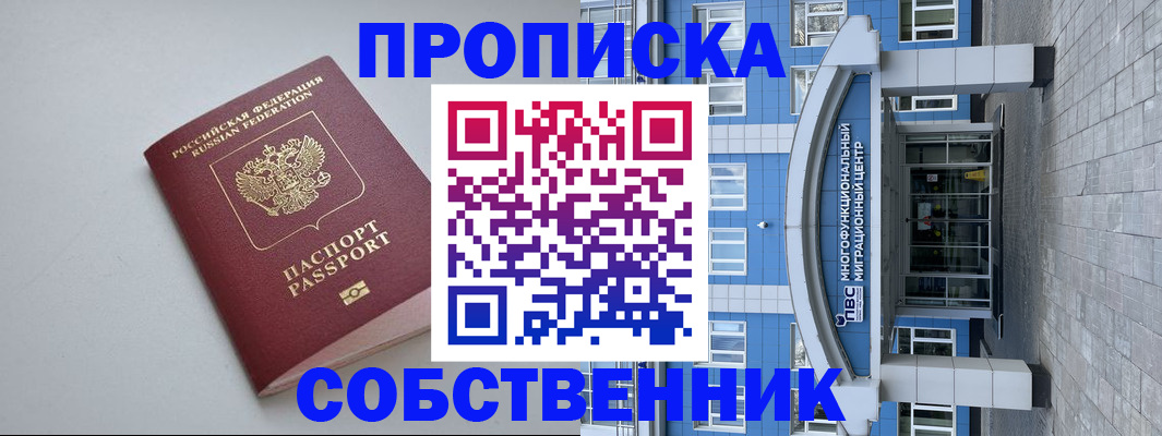 прописка поиск в Каменск-Шахтинском