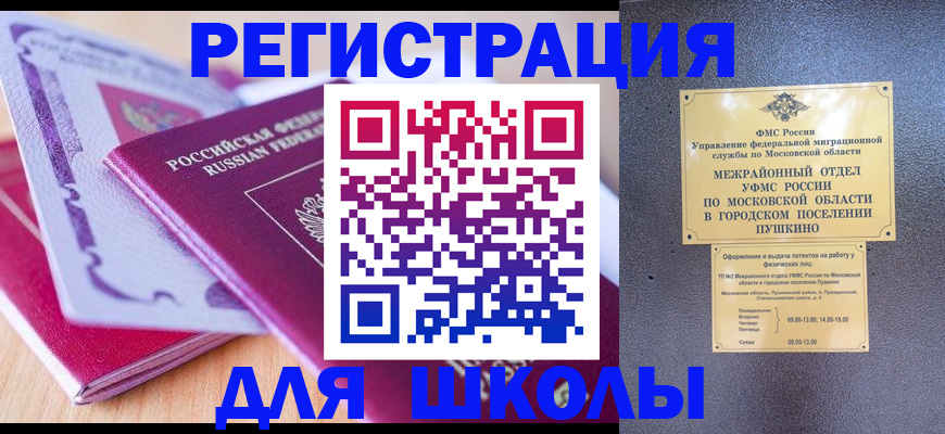 прописка для военкомата в Каменск-Шахтинском