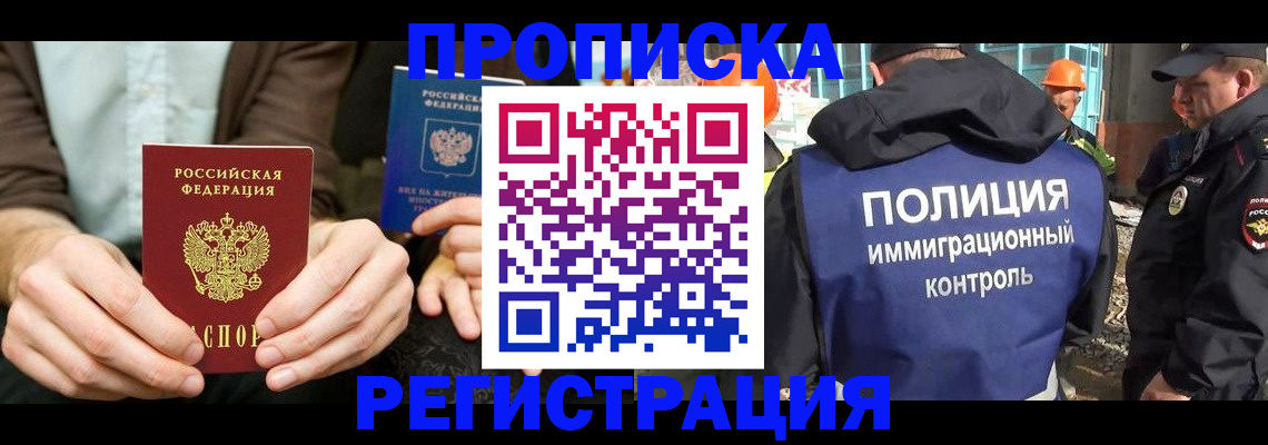 временная регистрация поиск в Каменск-Шахтинском
