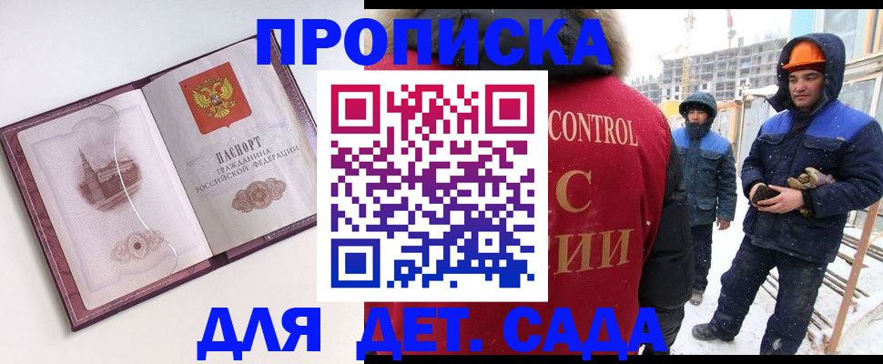 где прописаться в Каменск-Шахтинском