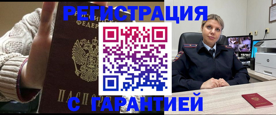 временная прописка в Каменск-Шахтинском