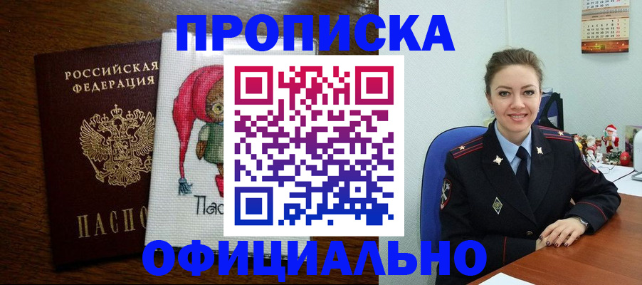 миграционный учет в Каменск-Шахтинском