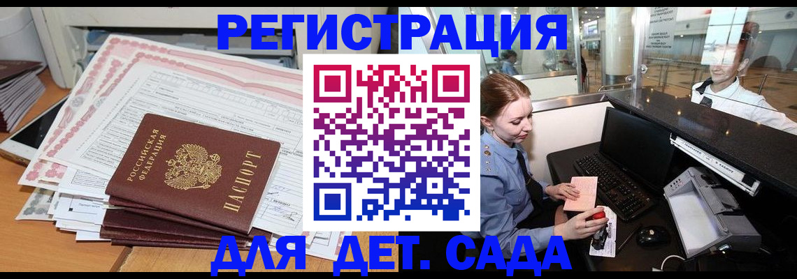 временная регистрация госуслуги в Каменск-Шахтинском