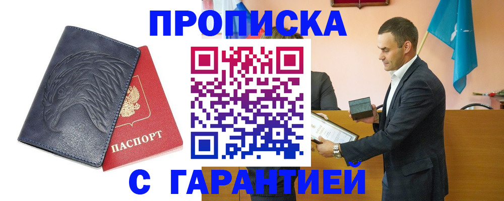 прописка для кредита в Каменск-Шахтинском