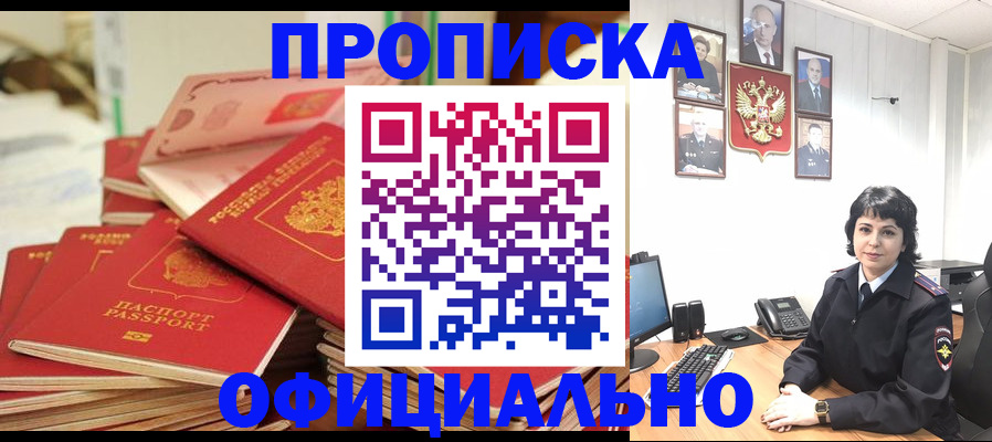 прописка паспорт в Каменск-Шахтинском