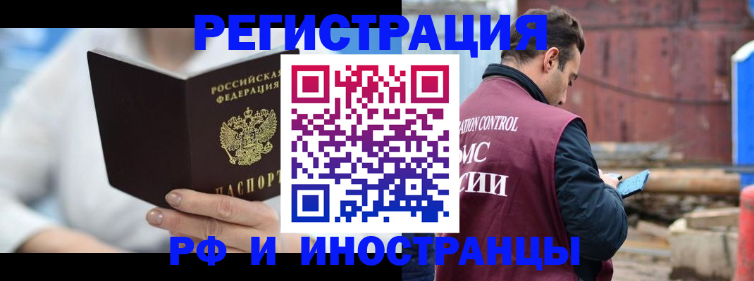 прописка штамп в Каменск-Шахтинском
