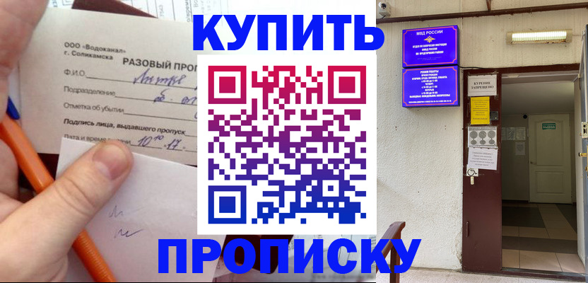 прописка для работы в Каменск-Шахтинском