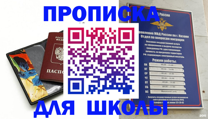 регистрация для дет. сада в Каменск-Шахтинском