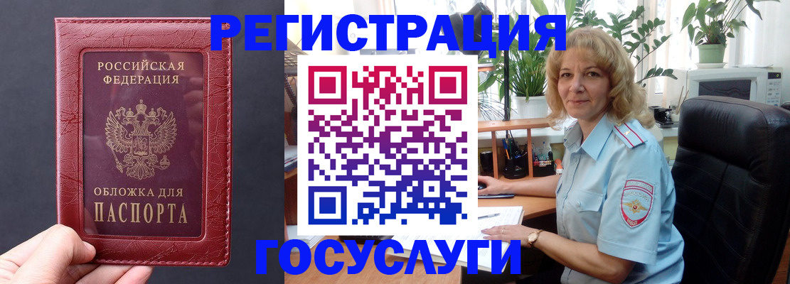 миграционный учет в Каменск-Шахтинском