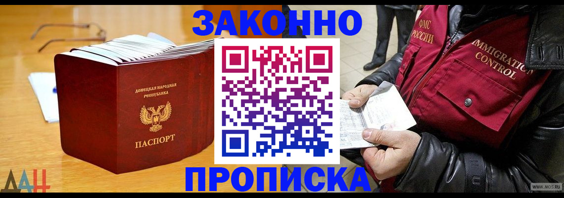 временная регистрация купить в Каменск-Шахтинском