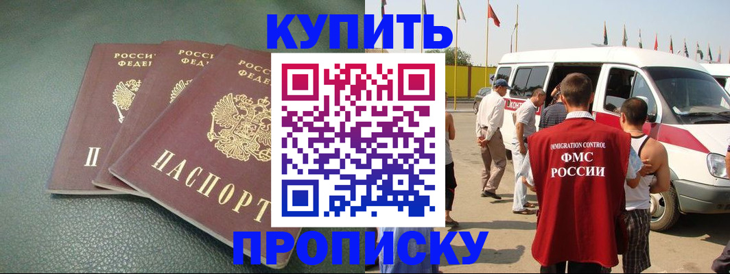 миграционный учет в Каменск-Шахтинском
