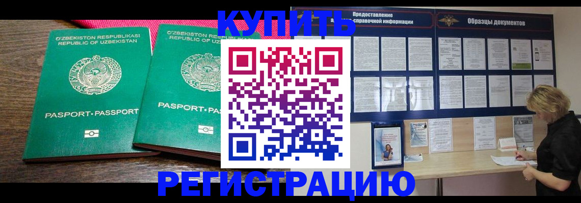 временная регистрация надежно в Каменск-Шахтинском